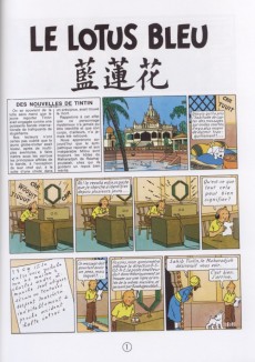 Extrait de Tintin (Les Archives - Atlas 2010) -1- Le Lotus Bleu