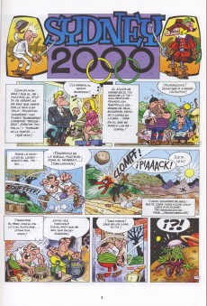 Extrait de Magos del Humor -82- Mortadelo y Filemón: Sydney 2000