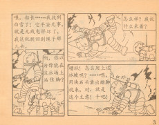 Extrait de Tintin (en chinois) -172 Pir- On a marché sur la Lune (deuxième partie)