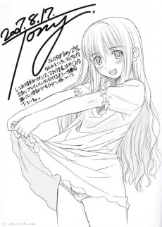 Extrait de Une fille blanche - La fille blanhe