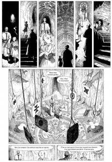 Extrait de CE (Roosevelt) -5- La reine de cœur