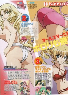 Extrait de Megami Magazine -108- Vol. 108 - 2009/5