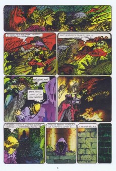 Extrait de Aleph (Lamerand) - Aleph