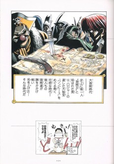 Extrait de One Piece (en japonais) -ART- Color Walk 1