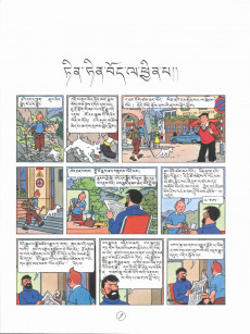 Extrait de Tintin (en langues étrangères) -20Tibétain- Tintin au Tibet