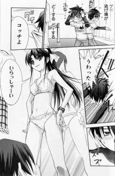 Extrait de Football Girl -2- Volume 2