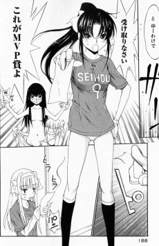 Extrait de Football Girl -3- Volume 3