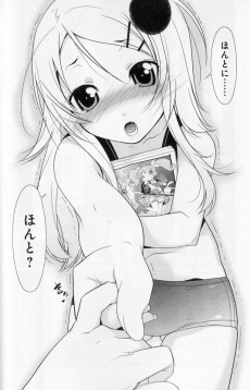 Extrait de Ore no Imouto ga Konna ni Kawaii Wake ga Nai -1- Volume 1