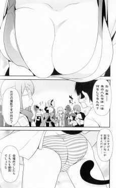 Extrait de Ore no Imouto ga Konna ni Kawaii Wake ga Nai -3- Volume 3