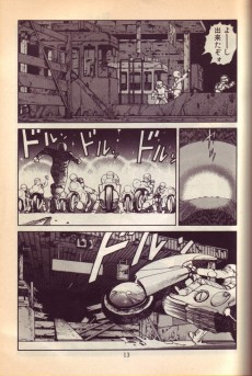 Extrait de Akira (en japonais) -1- Tome 1