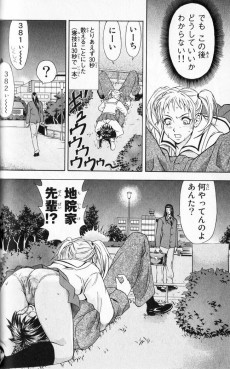 Extrait de Shushou!! Chiinke Wakami  -1- Volume 1