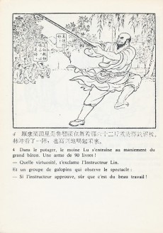 Extrait de Les 108 brigands du Liang Shan - Les trois Royaumes -2- Shui Hu - San Guo - Tome 2