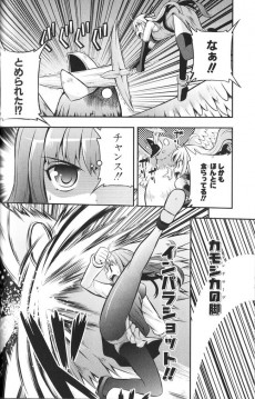 Extrait de Nana of Banana -1- Volume 1