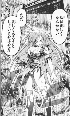 Extrait de Medaka-Box (en japonais) -3- Volume 3