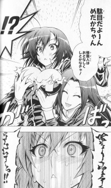 Extrait de Medaka-Box (en japonais) -4- Volume 4