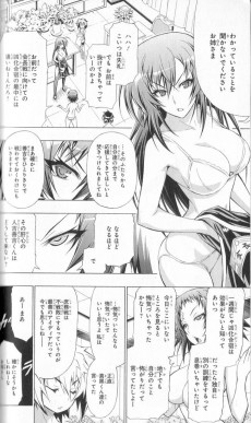 Extrait de Medaka-Box (en japonais) -8- Volume 8