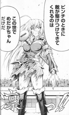 Extrait de Medaka-Box (en japonais) -11- Volume 11