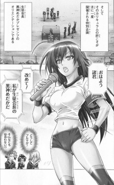 Extrait de Medaka-Box (en japonais) -12- Volume 12