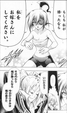 Extrait de Medaka-Box (en japonais) -13- Volume 13