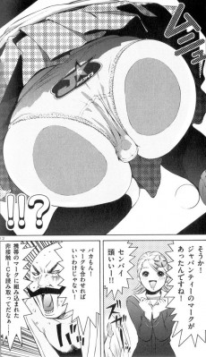 Extrait de Cho-Mukiryoku Sentai Japafive -6- Volume 6