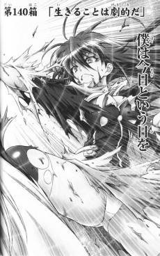 Extrait de Medaka-Box (en japonais) -16- Volume 16