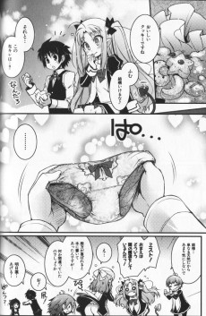 Extrait de Astarotte's Toy -3- Vol. 3