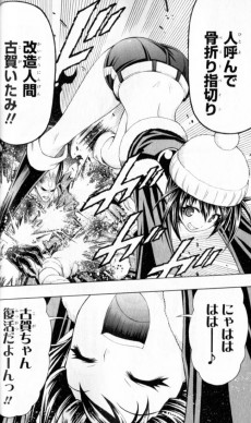 Extrait de Medaka-Box (en japonais) -19- Volume 19