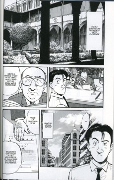 Extrait de Master Keaton (Édition Deluxe) -1- Volume 01