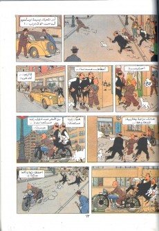 Extrait de Tintin (en langues étrangères) -8Arabe- Le Sceptre d'Ottokar