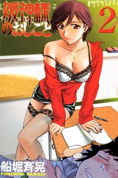 Extrait de Himegamisama no Oshigoto -2- Volume 2