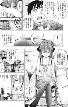 Extrait de Nareru! SE Systems Engineer -3- Vol. 3