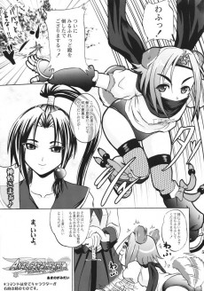 Extrait de Arcana Heart -HS- Anal Cara Heart Mofumofu !