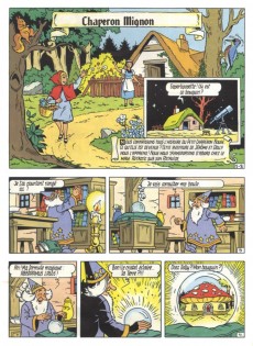 Extrait de Jérôme (Les fabuleux voyages de) -8- Chaperon mignon