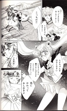 Extrait de Sailor Moon (en japonais) -1- Volume 1