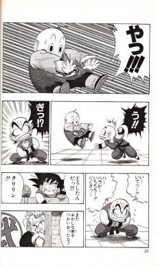 Extrait de Dragon Ball (en japonais) -11- Tenkaichi no Sûpâ Batoru!!