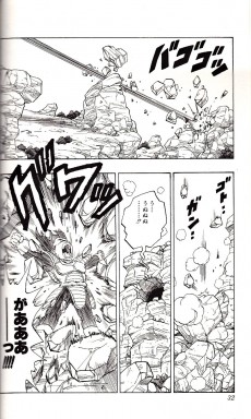 Extrait de Dragon Ball (en japonais) -20- Tenkawakeme no Chô Kessen