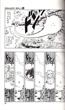 Extrait de Dragon Ball (en japonais) -23- Kyôfu no Ginyû Toku Sentai