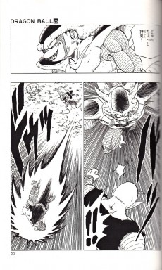 Extrait de Dragon Ball (en japonais) -26- Son Gokû... Fukkatsu!!