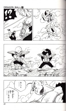 Extrait de Dragon Ball (en japonais) -27- Densetsu no Sûpâ Saiyajin