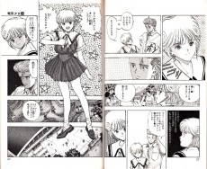 Extrait de Video Girl Aï (en japonais) -8- Tome 8