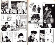 Extrait de Video Girl Aï (en japonais) -9- Tome 9