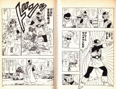 Extrait de Dragon Ball (en japonais) -36- Nyû Hîrô Tanjô!!