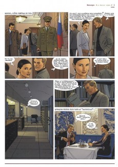 Extrait de Alpha -10a2011- Mensonges