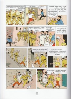 Extrait de Tintin (en langues étrangères) -9Hindi- सुनहरो पंजों का केकडा (Sunhare Panjon Wala Kekada)