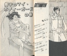 Extrait de City Hunter (en japonais) -16- Tome 16