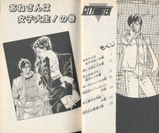 Extrait de City Hunter (en japonais) -18- Tome 18