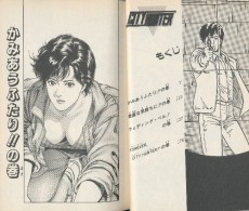 Extrait de City Hunter (en japonais) -35- Tome 35