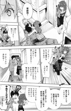 Extrait de Nareru! SE Systems Engineer -4- Vol. 4