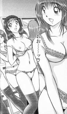 Extrait de Shocking Boy Ex -1- Volume 1