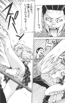 Extrait de Ikkitousen -1- Vol. 1